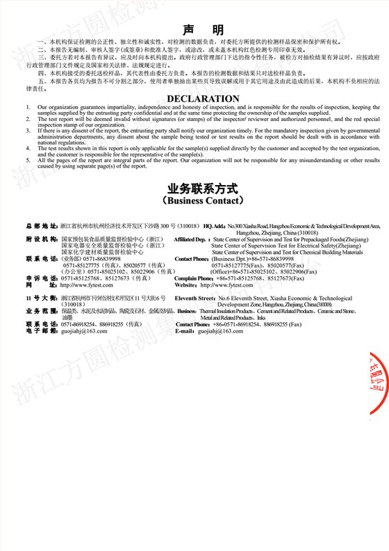 白色食品脂檢測報告3