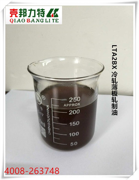 LTA2BX1冷軋薄板軋制油_副本