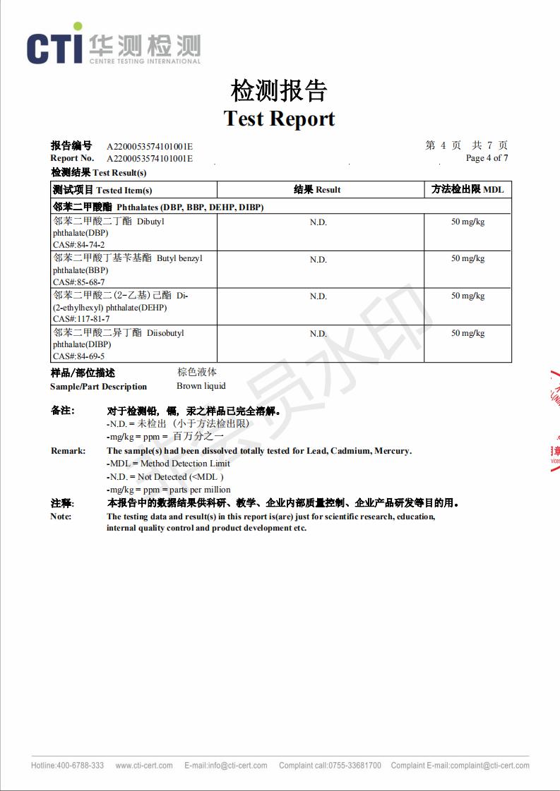 LT301環(huán)保型防銹油檢測(cè)報(bào)告_03